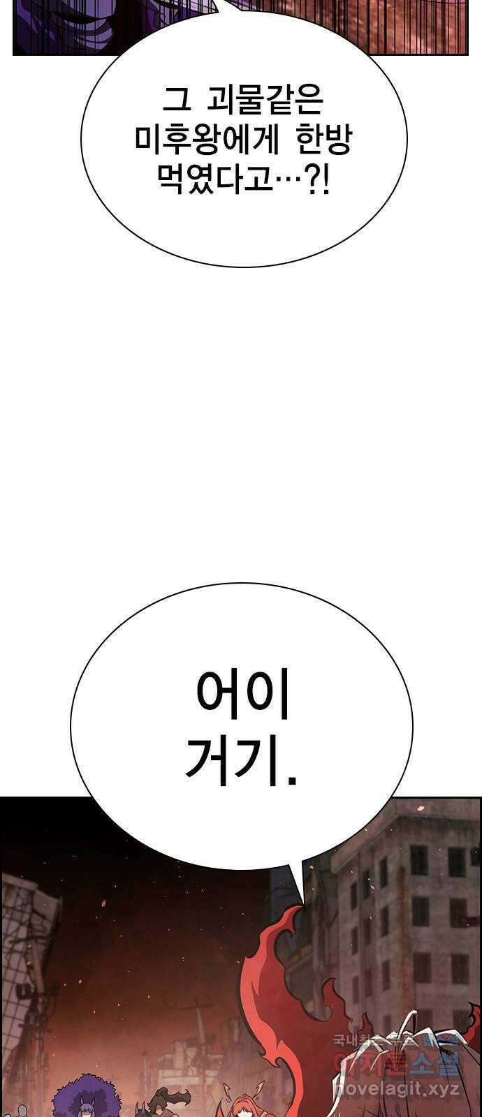 노량진 공격대 40화 (시즌1 마지막화) 3