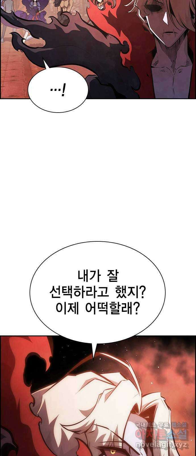 노량진 공격대 40화 (시즌1 마지막화) 4