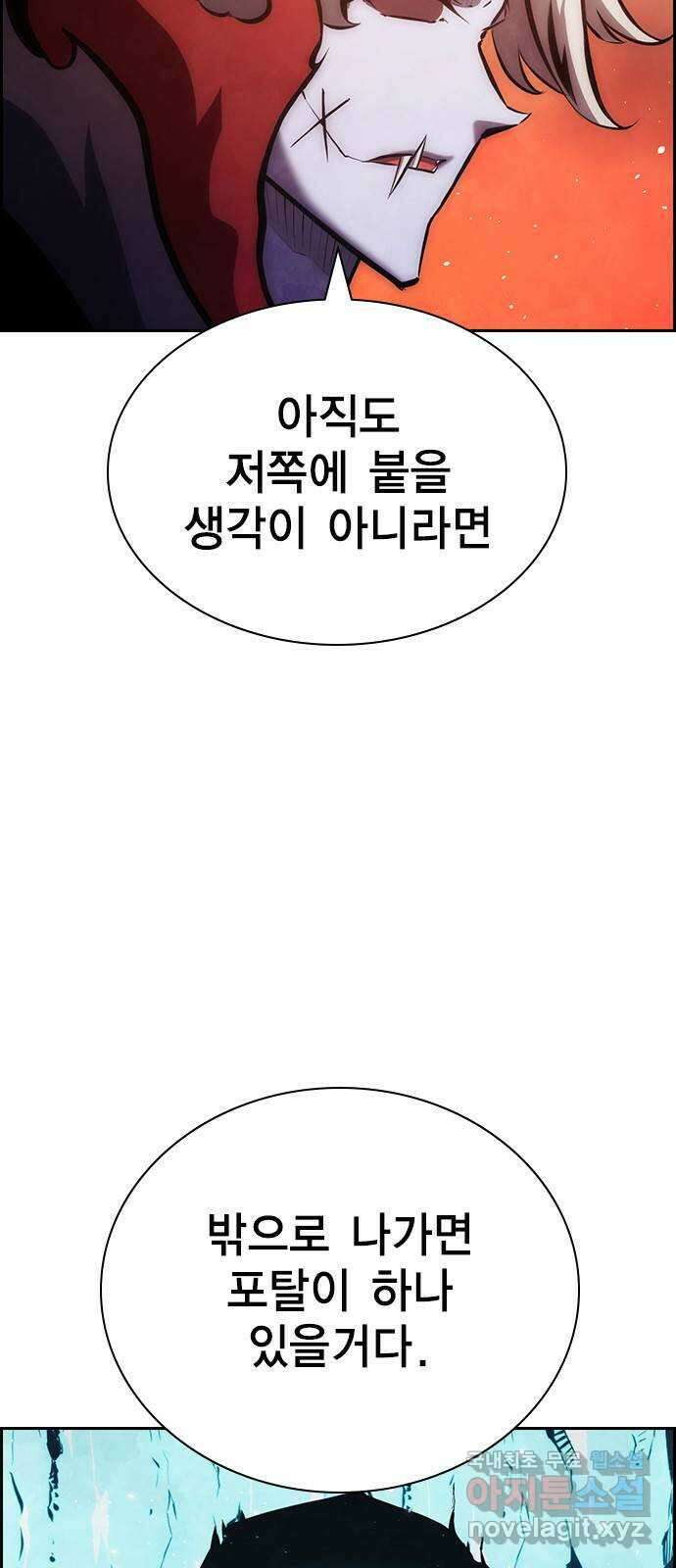 노량진 공격대 40화 (시즌1 마지막화) 5