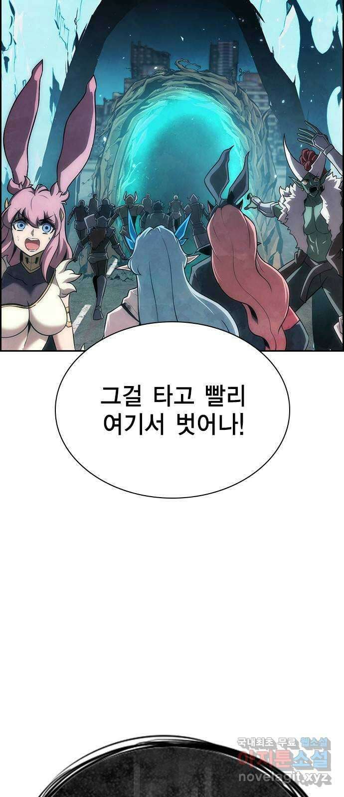 노량진 공격대 40화 (시즌1 마지막화) 6