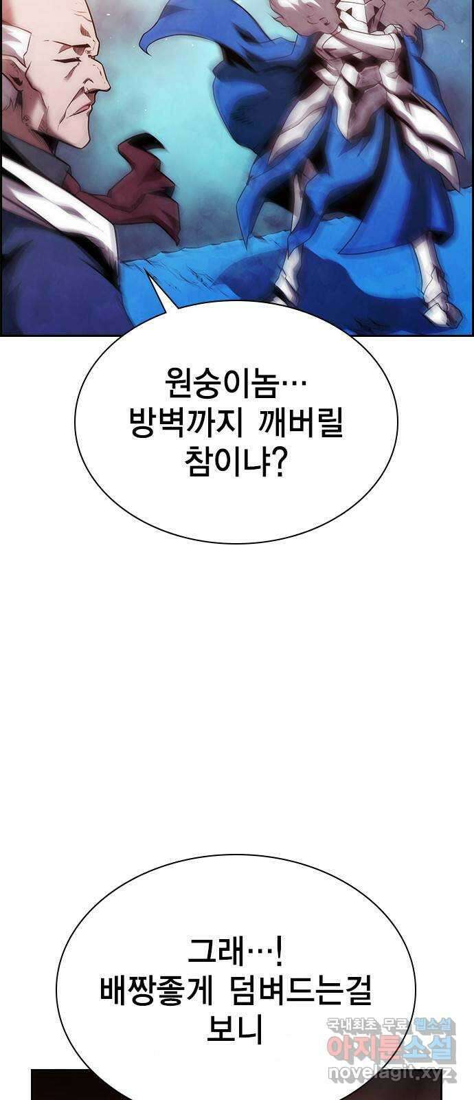 노량진 공격대 40화 (시즌1 마지막화) 12