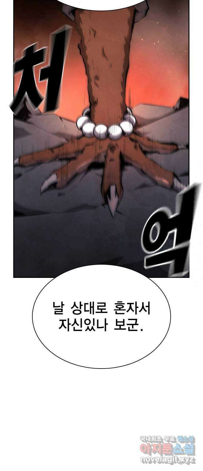 노량진 공격대 40화 (시즌1 마지막화) 13