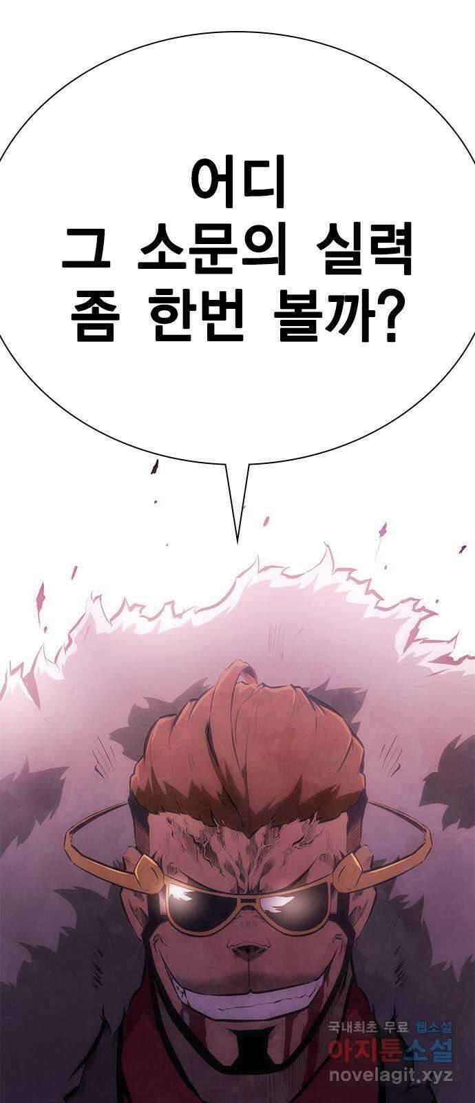 노량진 공격대 40화 (시즌1 마지막화) 15