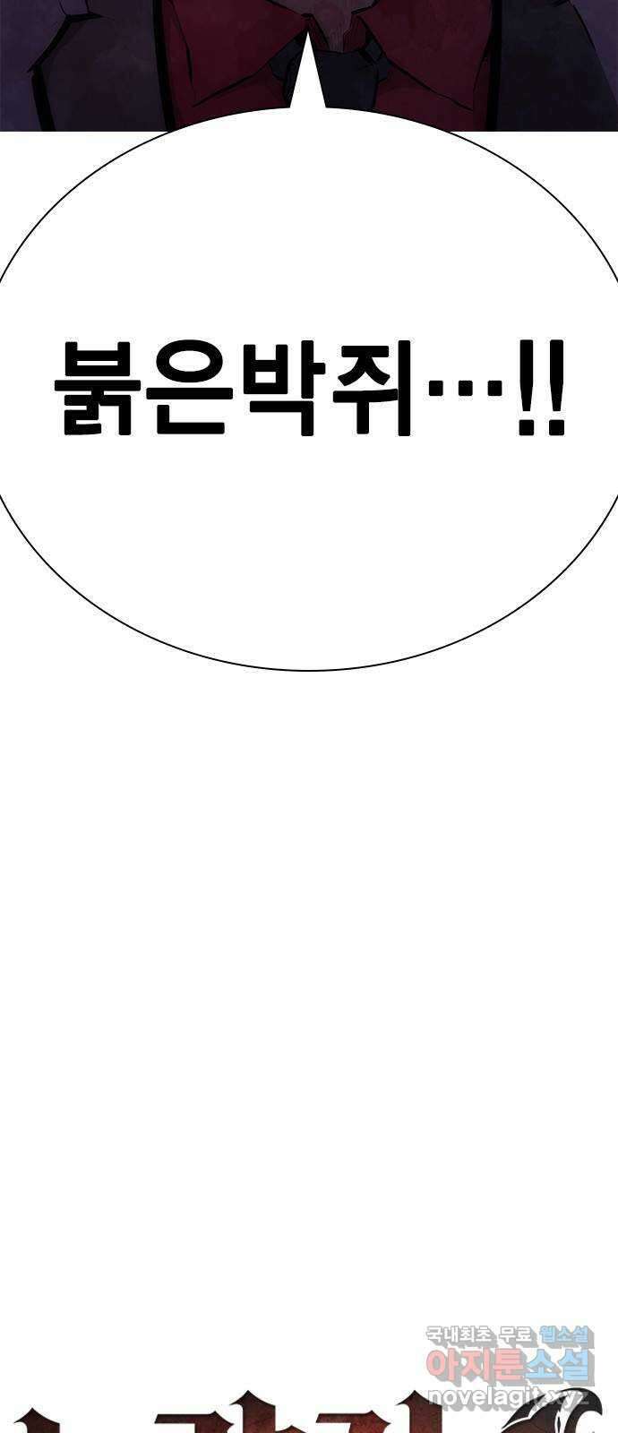 노량진 공격대 40화 (시즌1 마지막화) 16