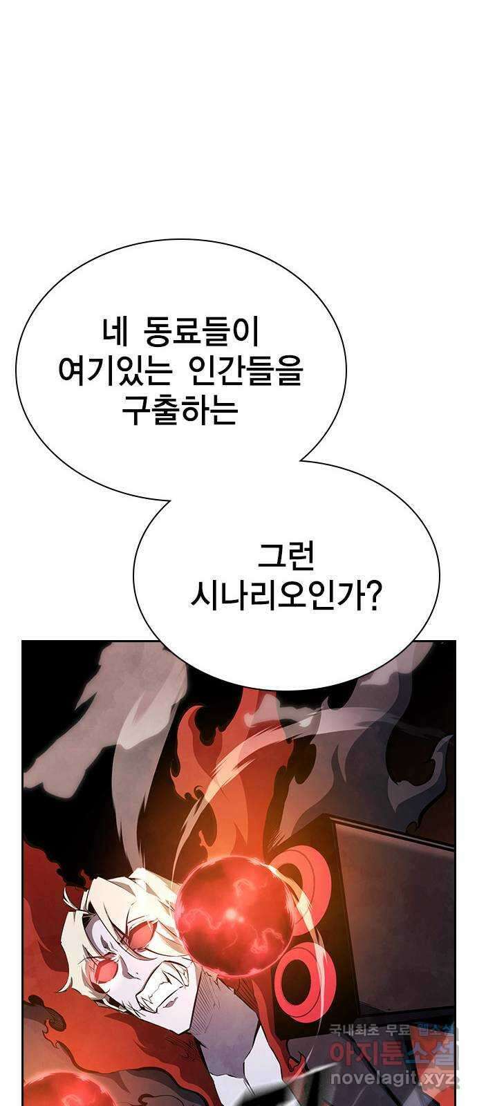 노량진 공격대 40화 (시즌1 마지막화) 20