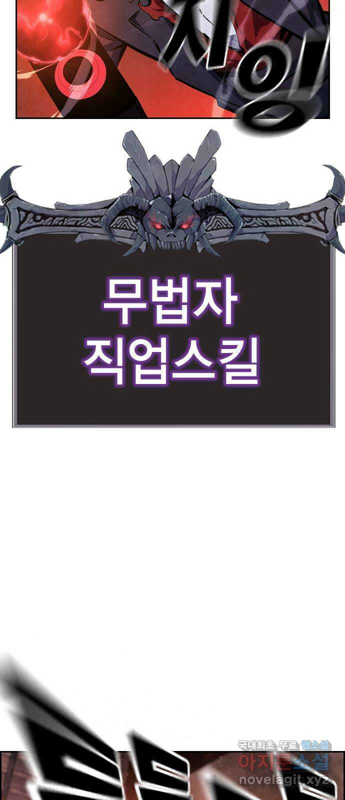 노량진 공격대 40화 (시즌1 마지막화) 21