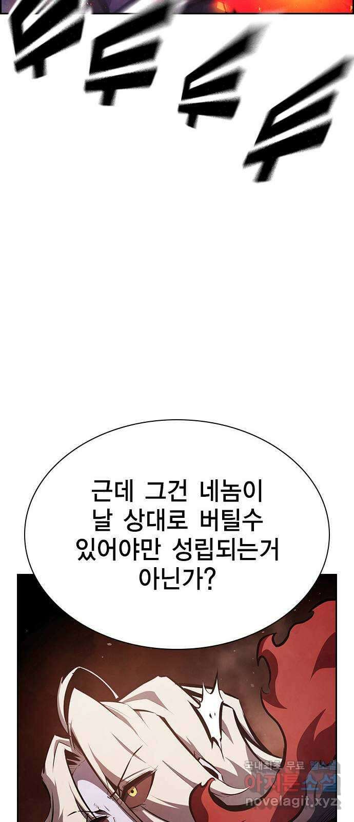 노량진 공격대 40화 (시즌1 마지막화) 24