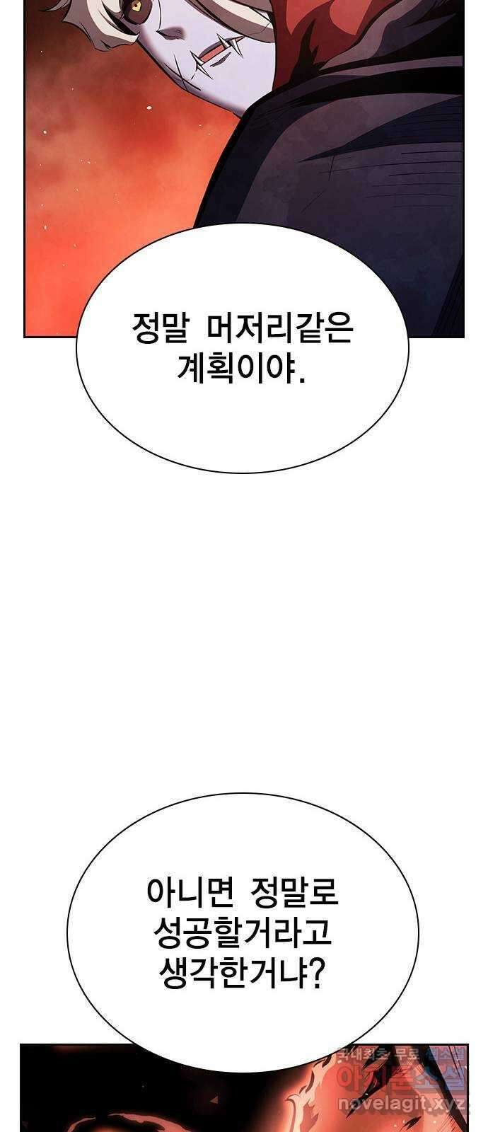 노량진 공격대 40화 (시즌1 마지막화) 25