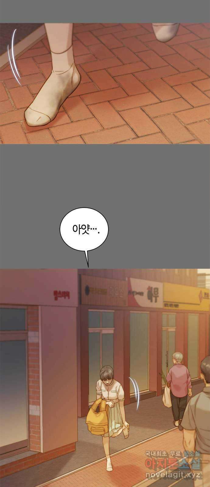 손 안의 안단테 44화: 헤테로포니 (4) 8