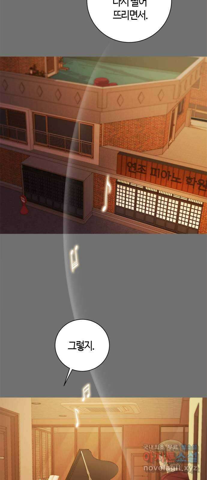 손 안의 안단테 44화: 헤테로포니 (4) 13