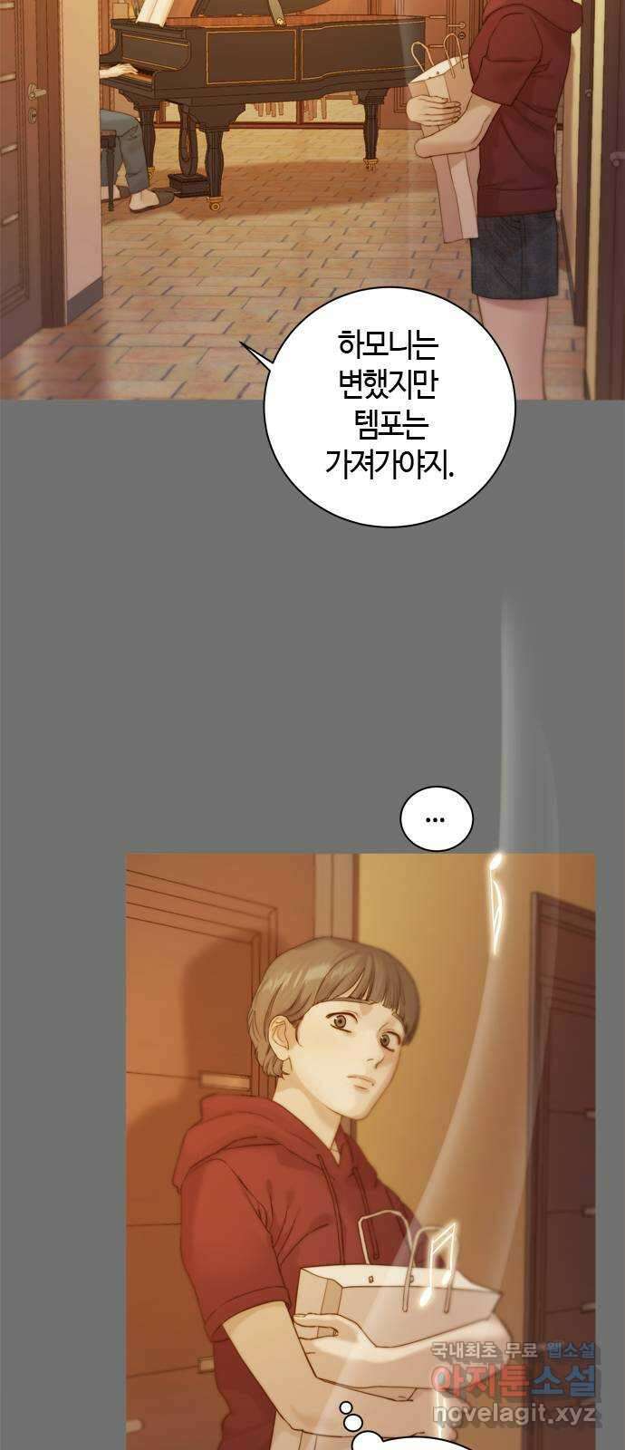 손 안의 안단테 44화: 헤테로포니 (4) 14