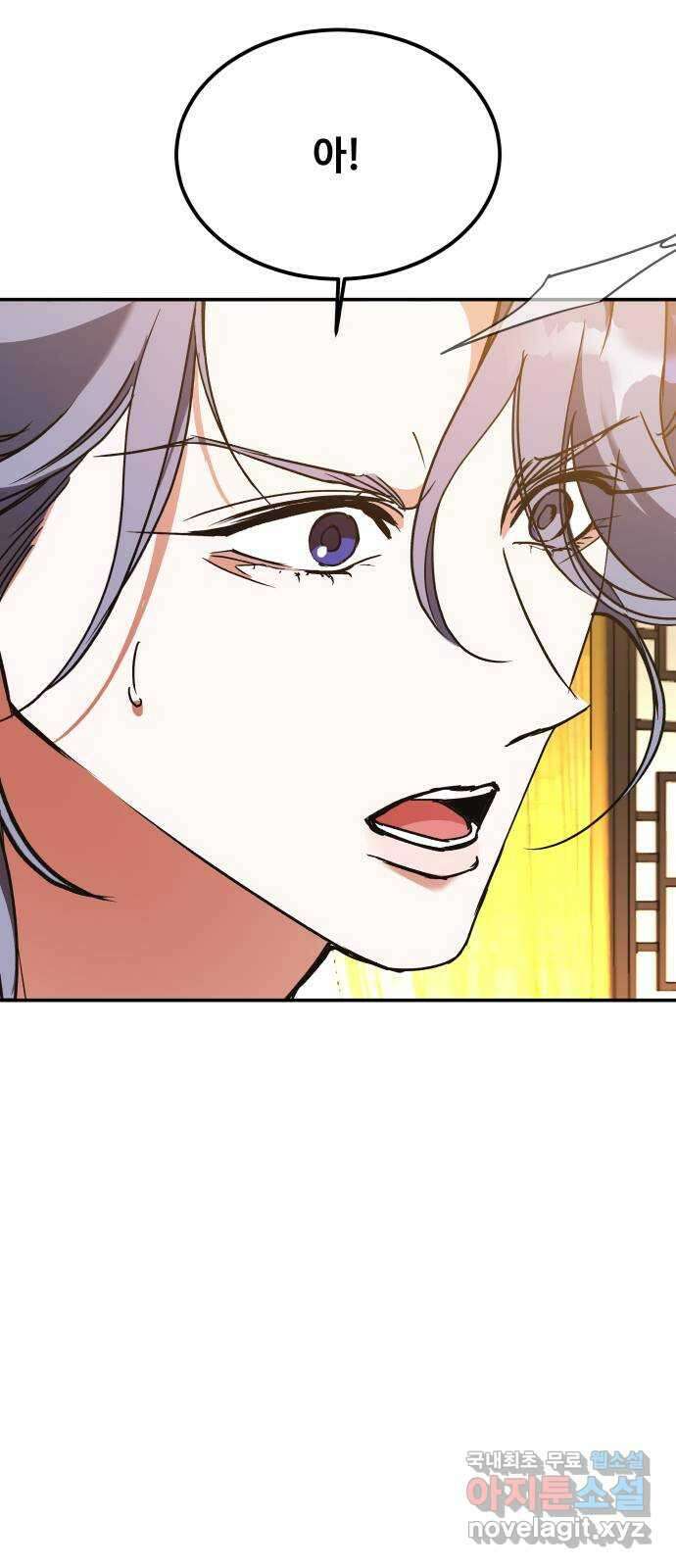 여신님의 호랑이 공략법 33화 : 운명의 시작 (3) 23