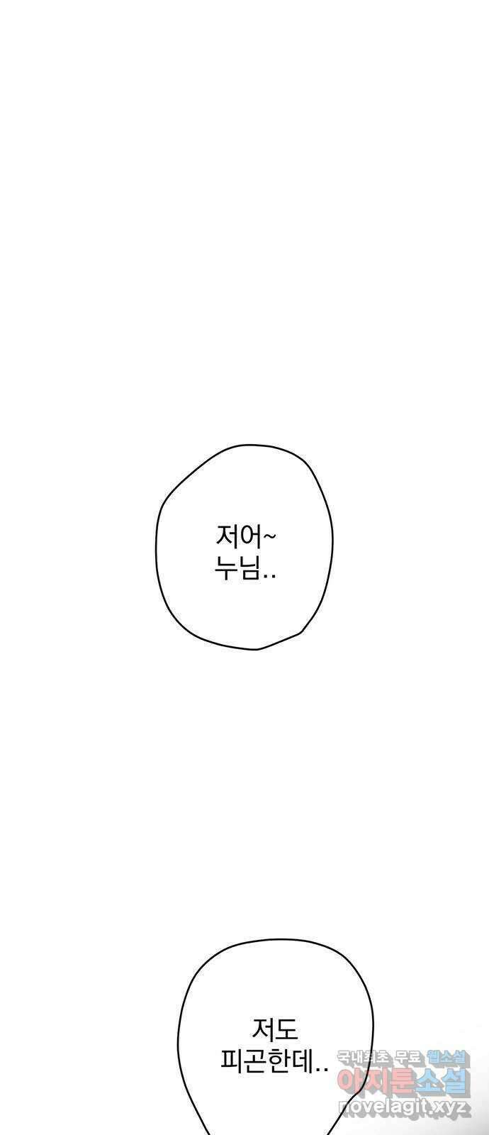 패션쇼 95화 2