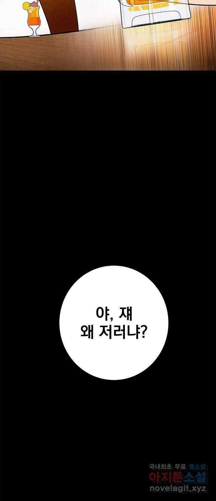 패션쇼 95화 5