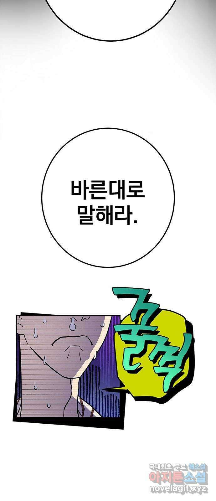 패션쇼 95화 7