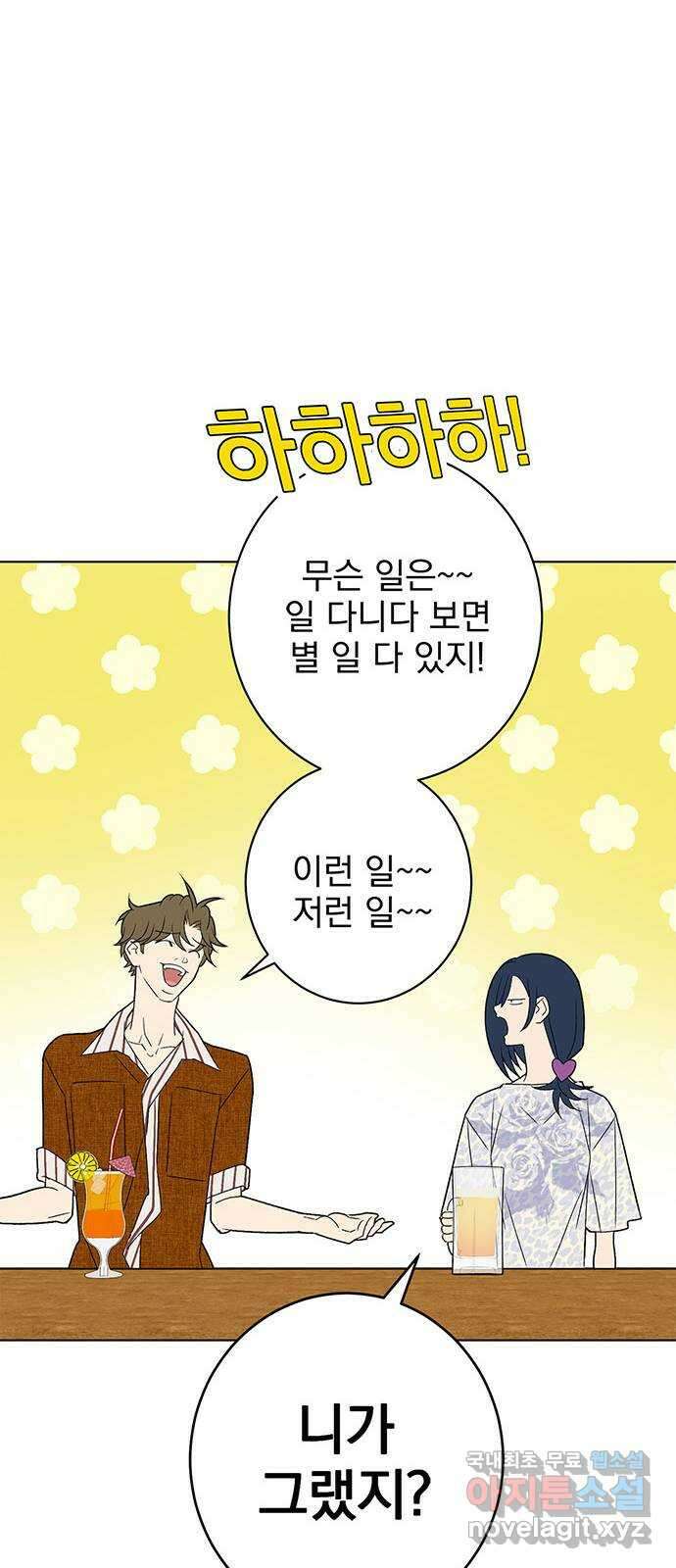 패션쇼 95화 8