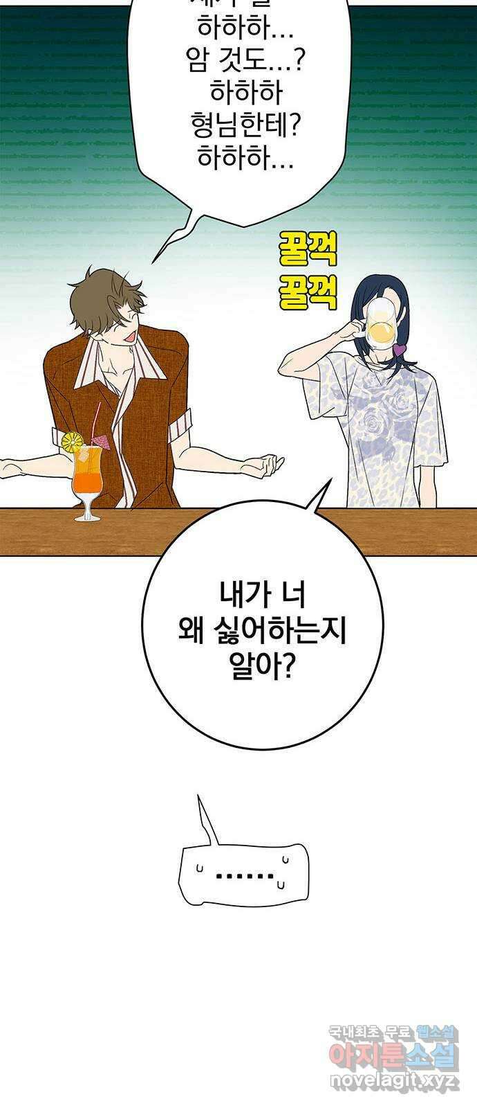 패션쇼 95화 10