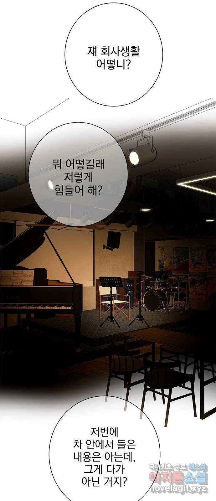 패션쇼 95화 12