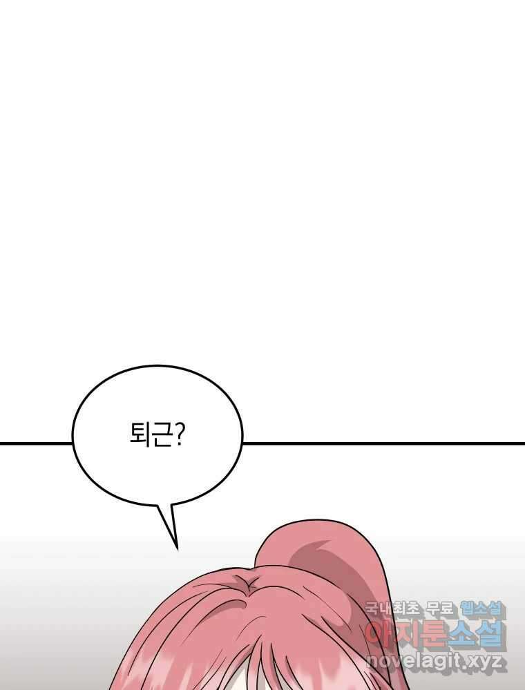 망겜탈출! 19화 1