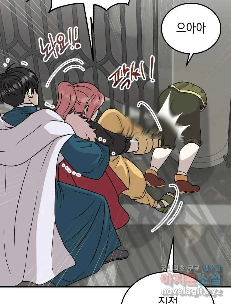 망겜탈출! 19화 4
