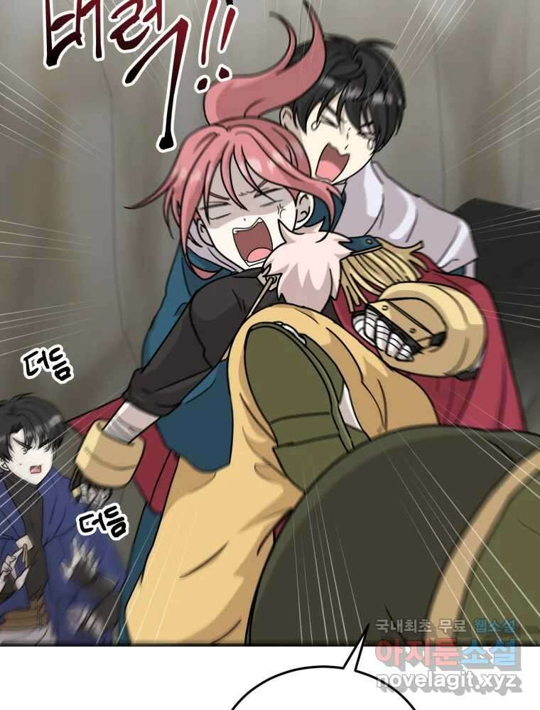 망겜탈출! 19화 6