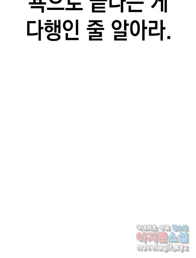 망겜탈출! 19화 9