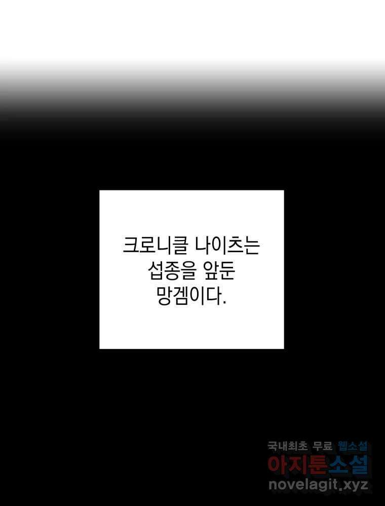 망겜탈출! 19화 11