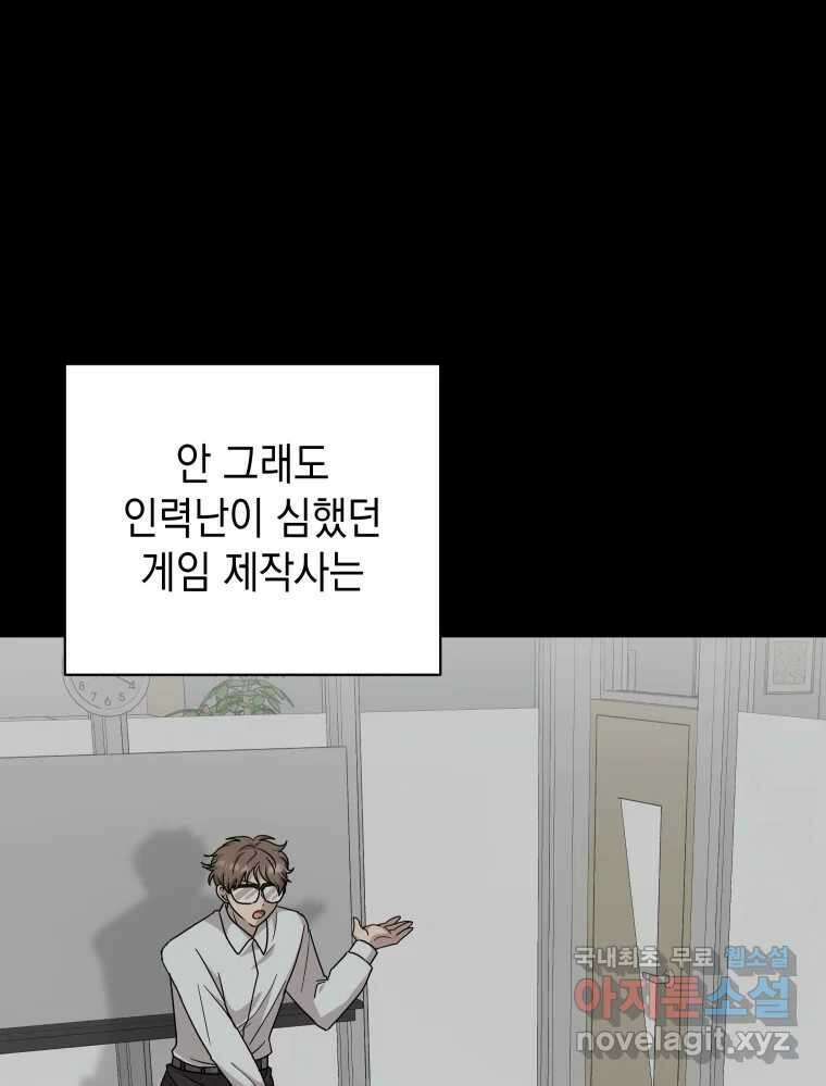 망겜탈출! 19화 12