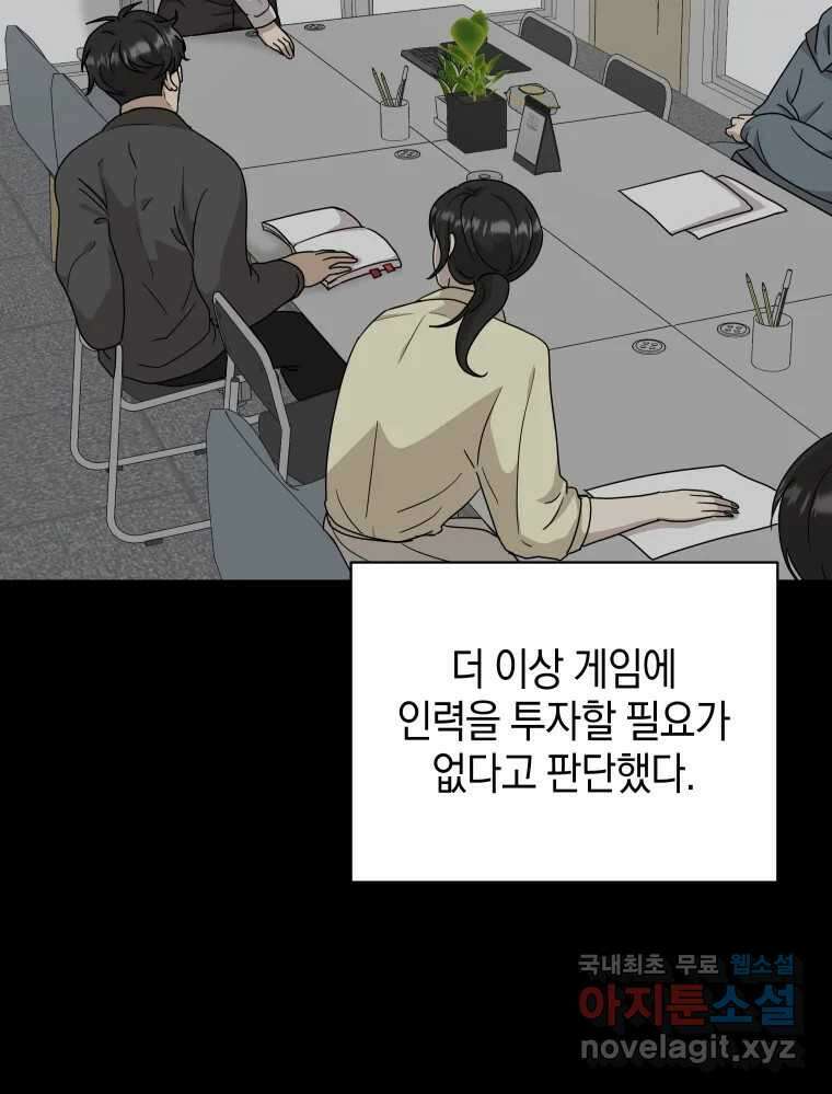 망겜탈출! 19화 13