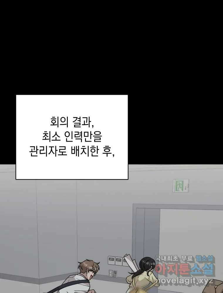 망겜탈출! 19화 14