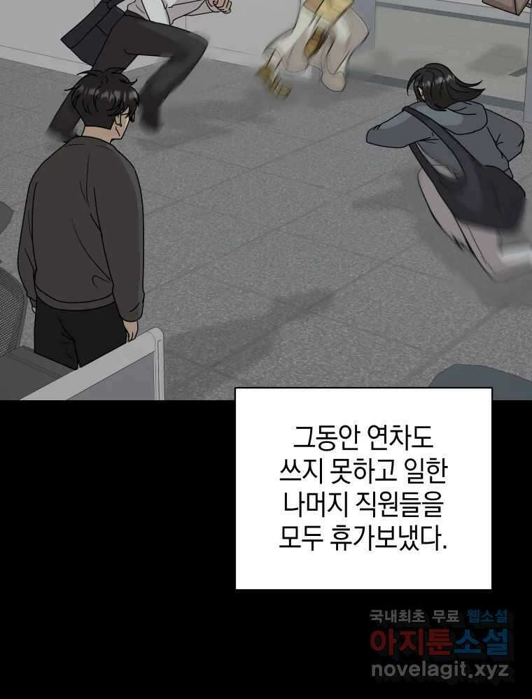 망겜탈출! 19화 15