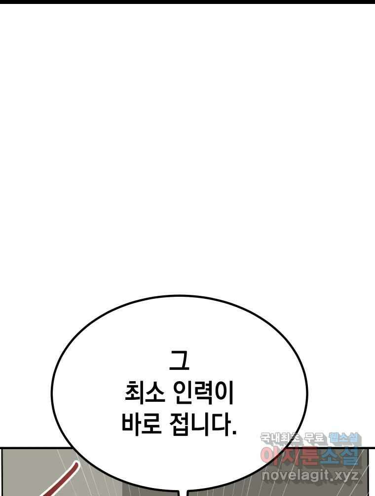 망겜탈출! 19화 16