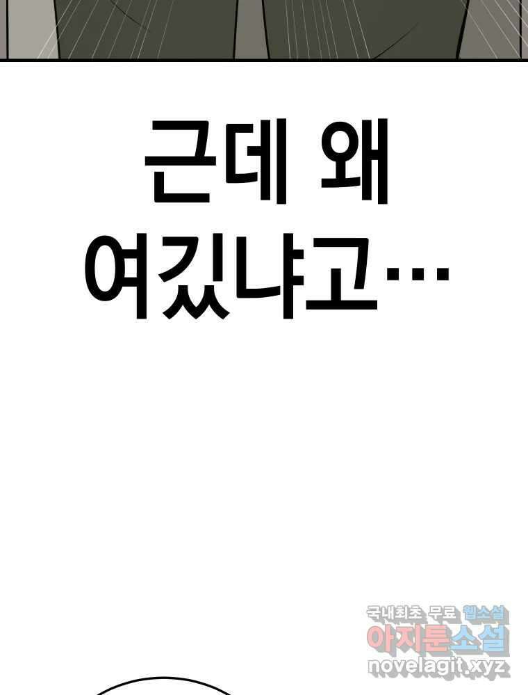 망겜탈출! 19화 18