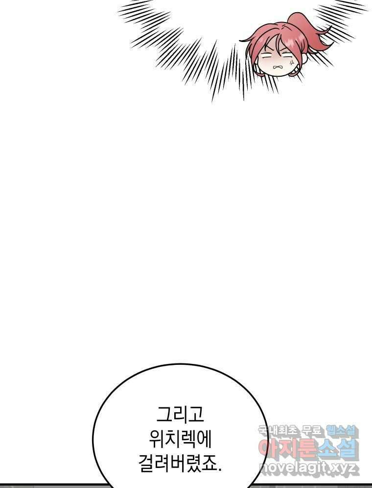 망겜탈출! 19화 21