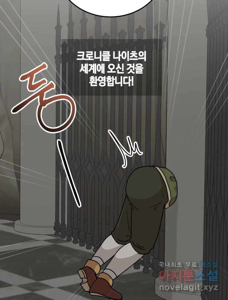 망겜탈출! 19화 22