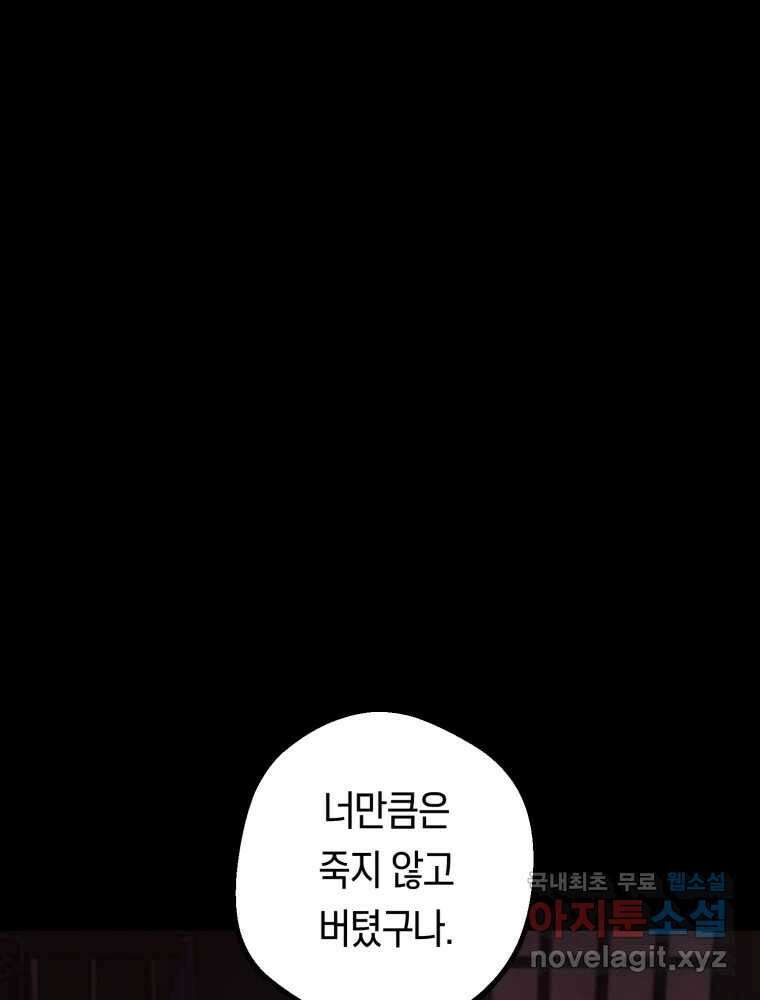 퇴마전문학교 사월 41화 재연 5
