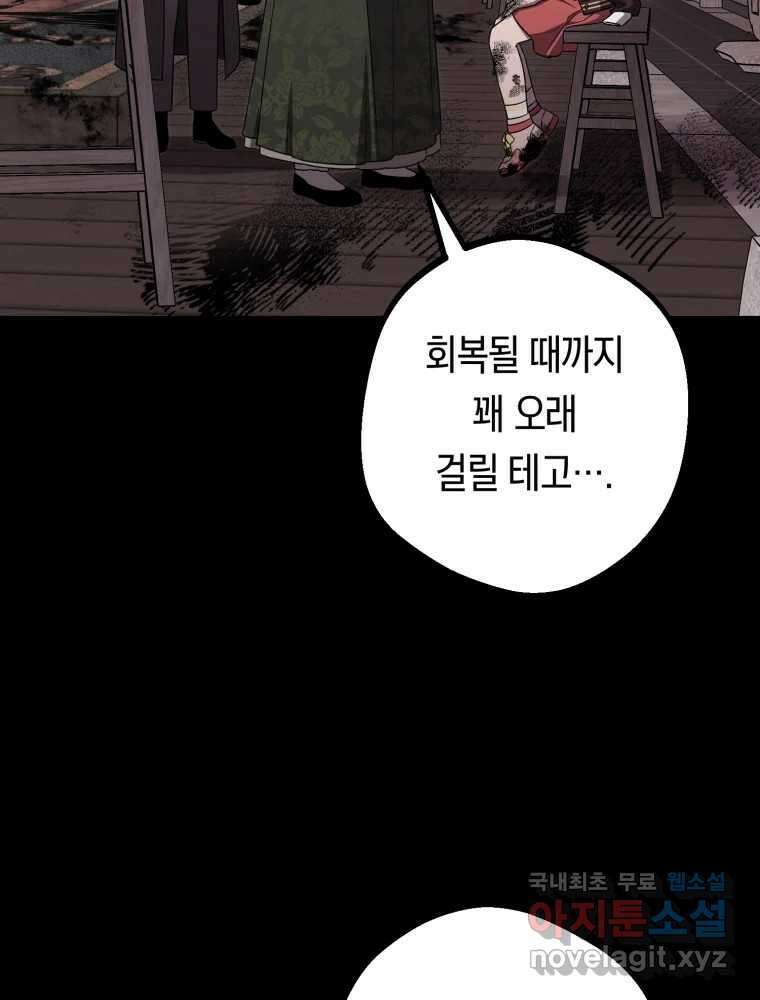 퇴마전문학교 사월 41화 재연 10