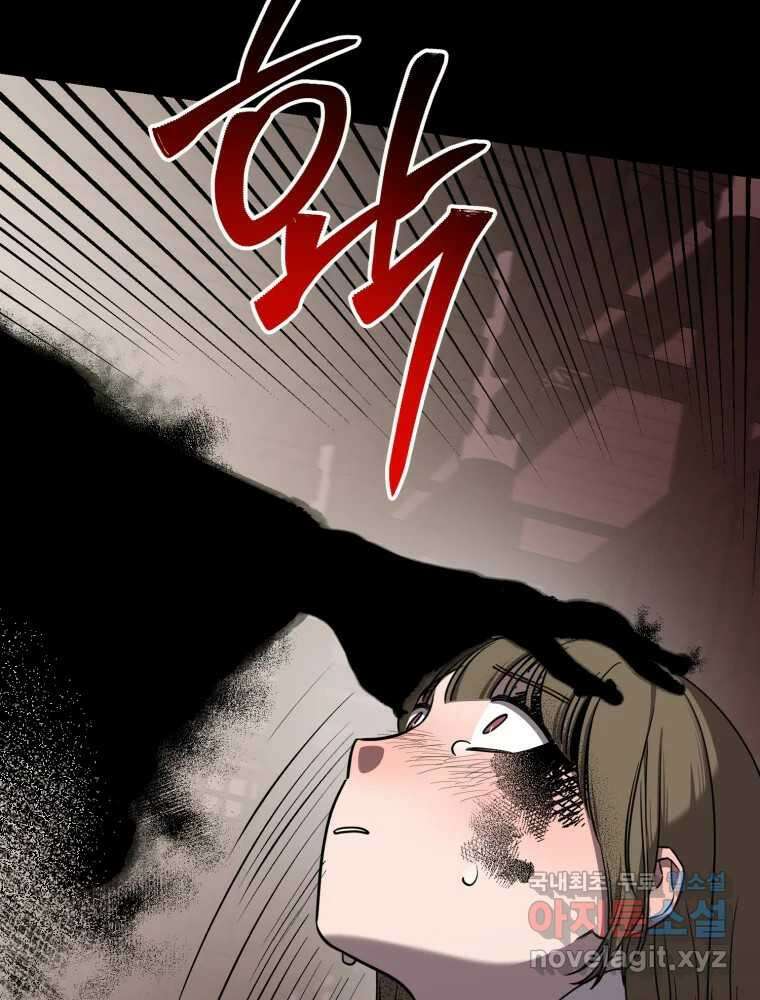 퇴마전문학교 사월 41화 재연 20