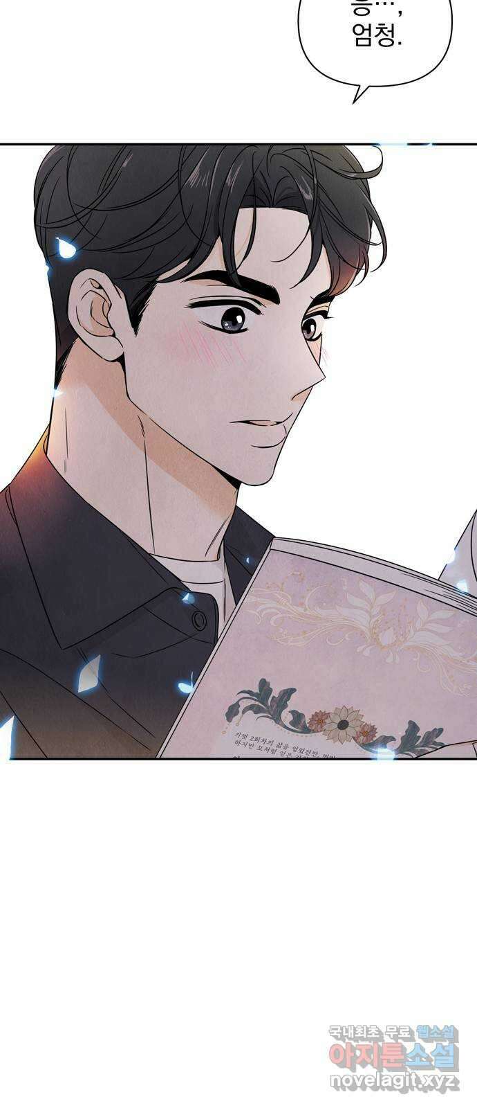 최고의 뿔소라 2화 3