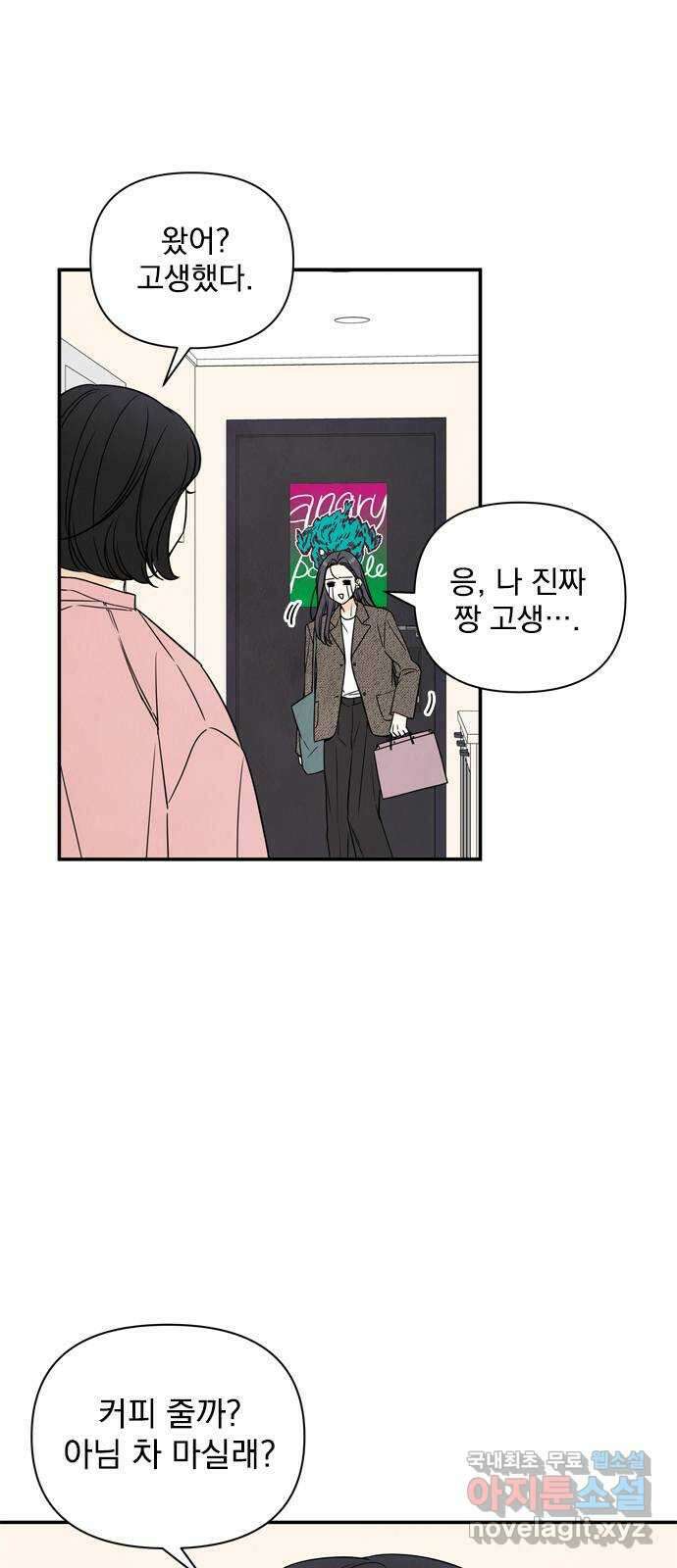 최고의 뿔소라 2화 6