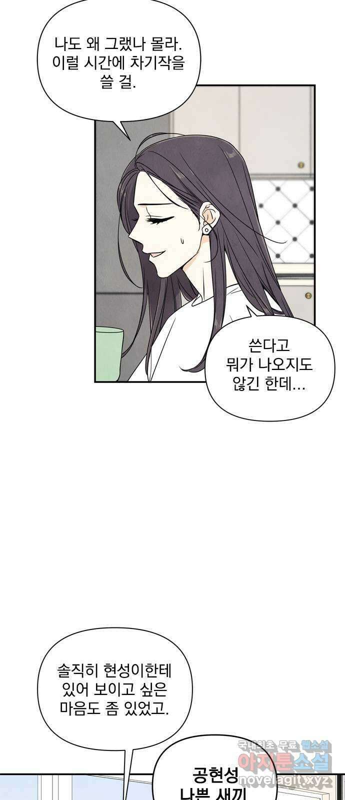 최고의 뿔소라 2화 10