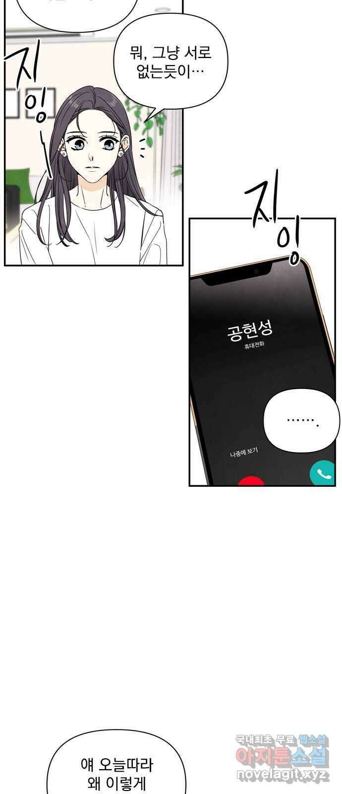 최고의 뿔소라 2화 14
