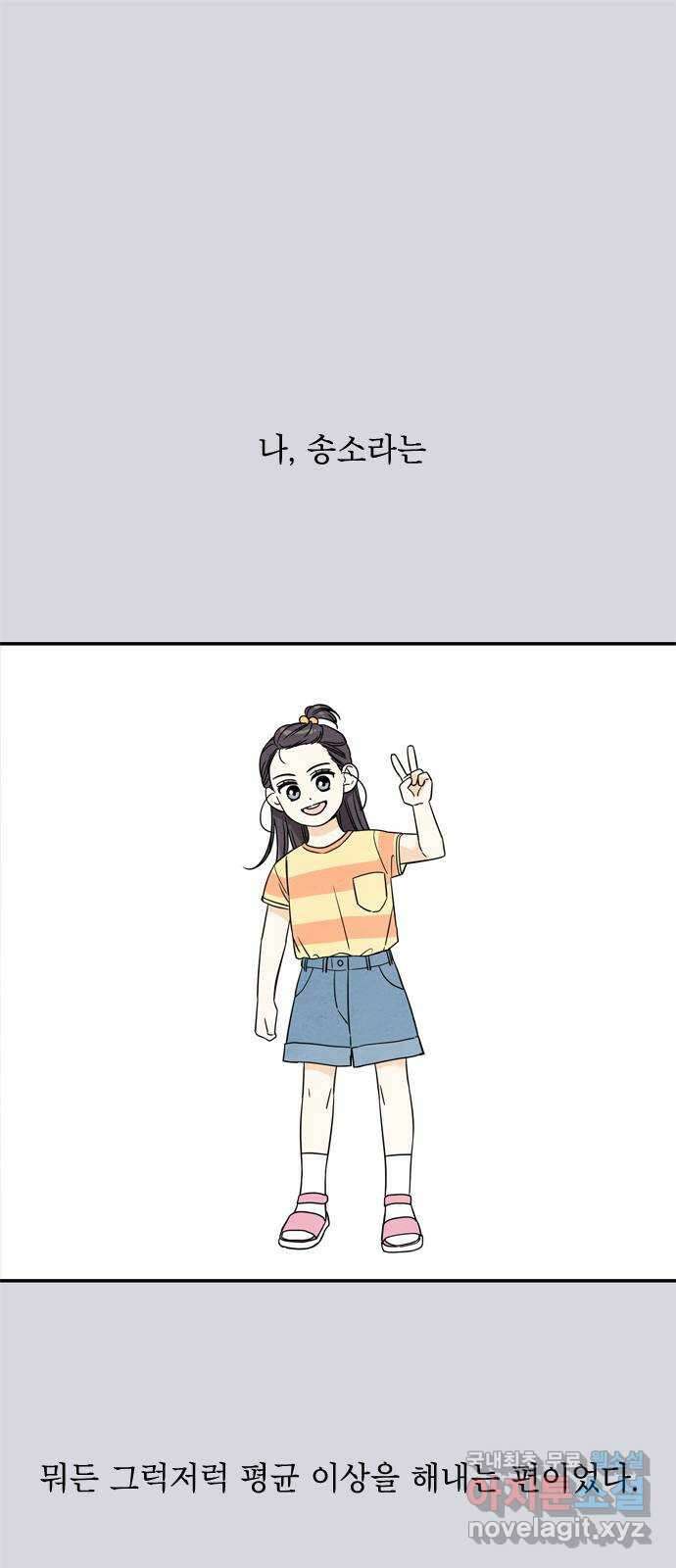 최고의 뿔소라 7화 1