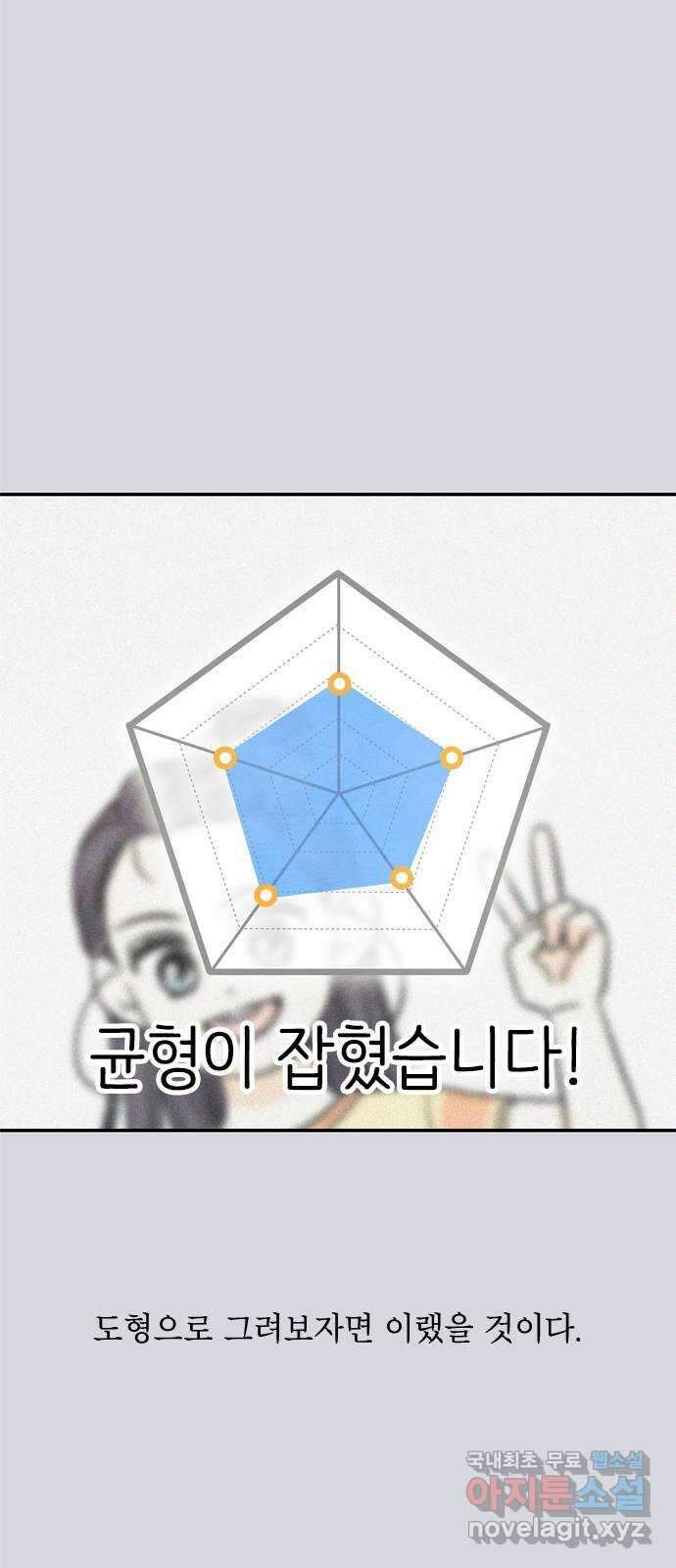 최고의 뿔소라 7화 2