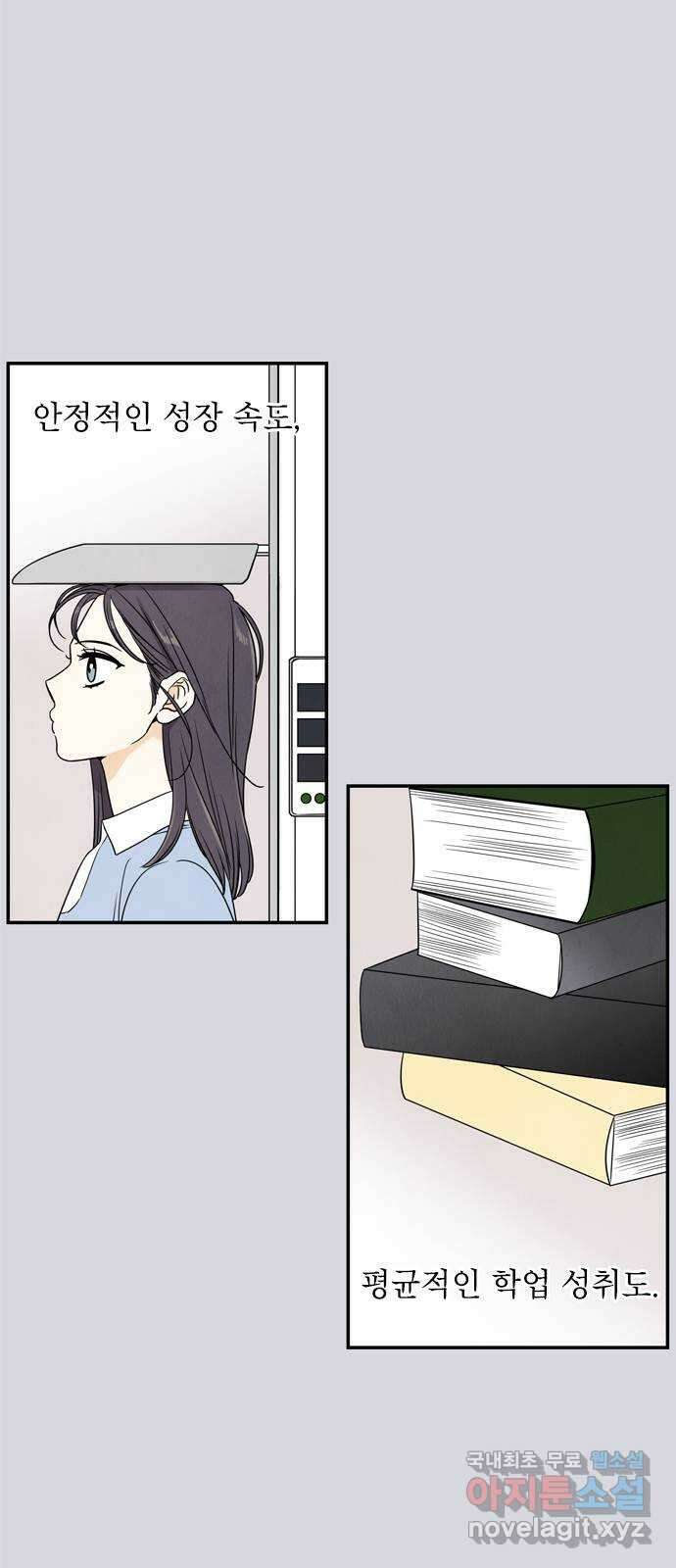 최고의 뿔소라 7화 3