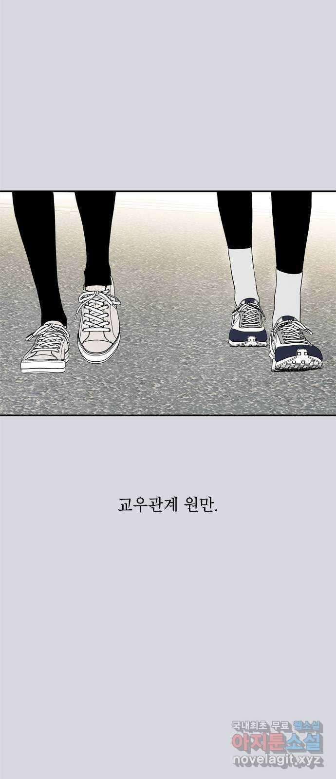 최고의 뿔소라 7화 4
