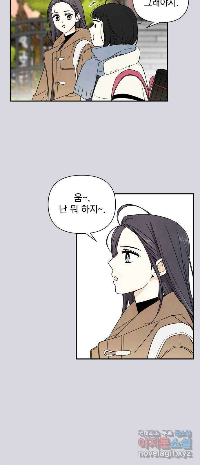 최고의 뿔소라 7화 6