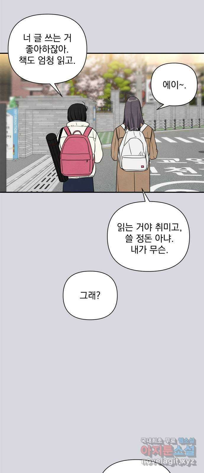 최고의 뿔소라 7화 7