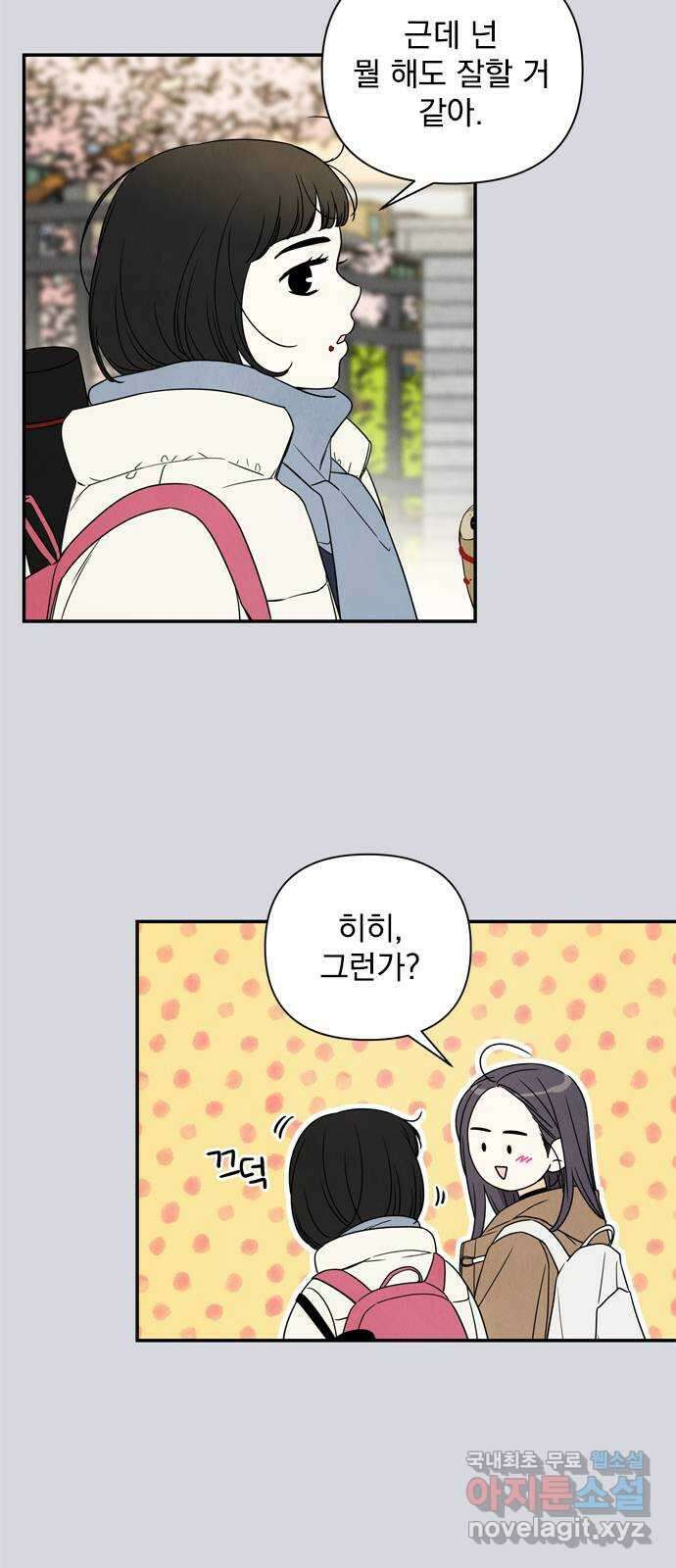 최고의 뿔소라 7화 8