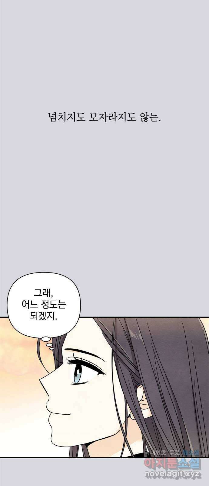 최고의 뿔소라 7화 9